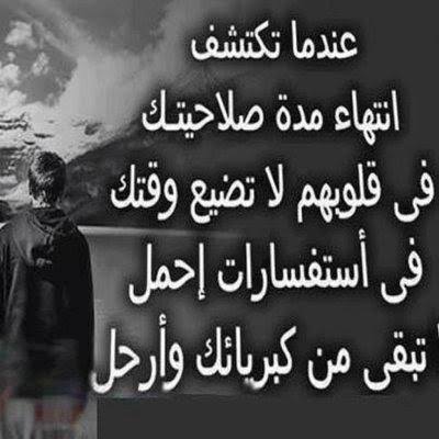 كلمات عن تغير الصديق