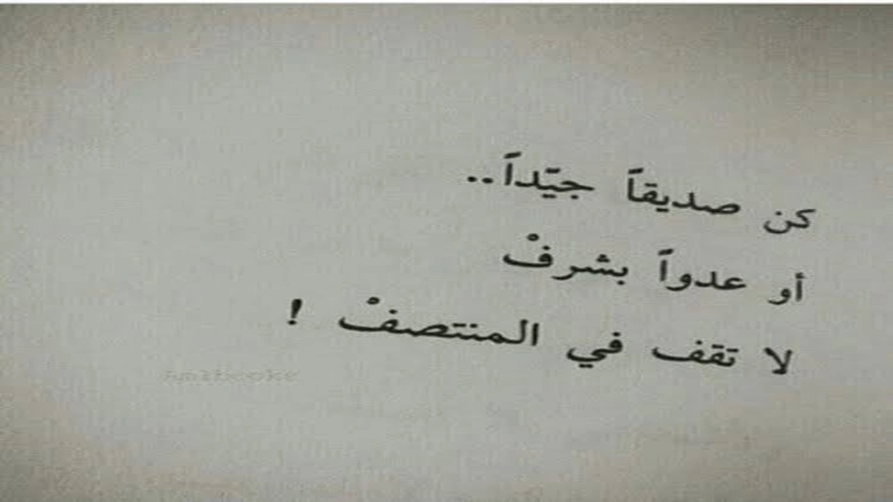 صورة كلمات عن تغير الصديق