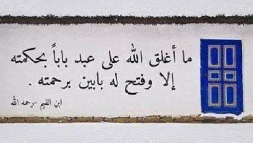 كلمات عن رحمة الله بعباده