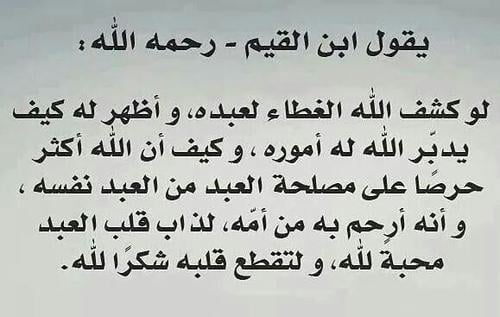 كلمات عن رحمة الله بعباده