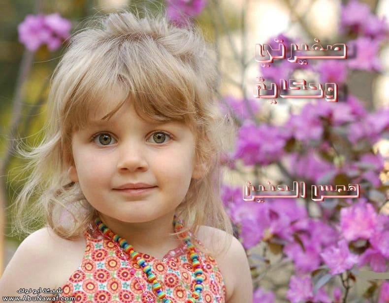 كلمات عن ضحكة ابني