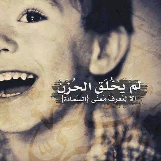 كلمات عن ضحكة ابني