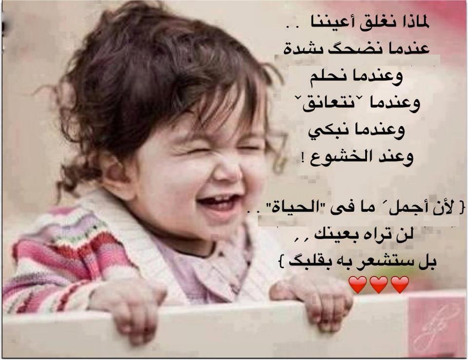 كلمات عن ضحكة ابني