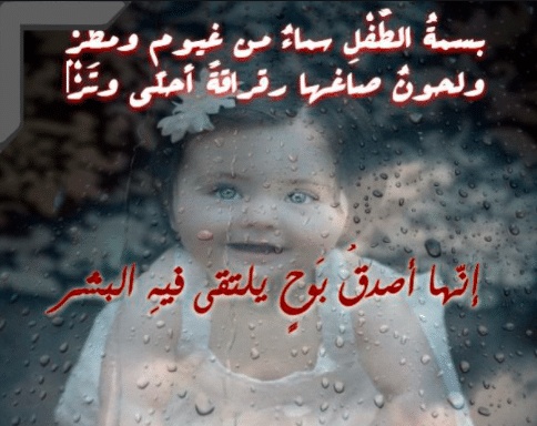 كلمات عن ضحكة ابني