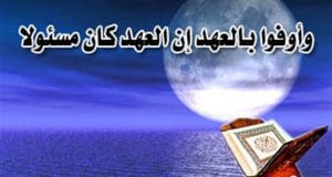 كلمات عن عدم الوفاء بالوعد
