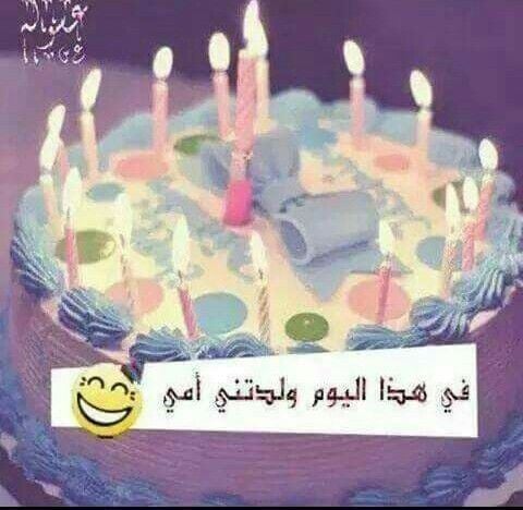 كلمات عن عيد ميلادي أنا فيس بوك