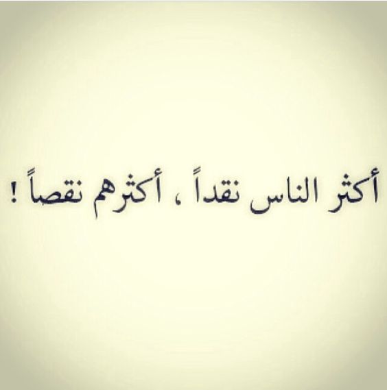 كلمات فلسفة راقية
