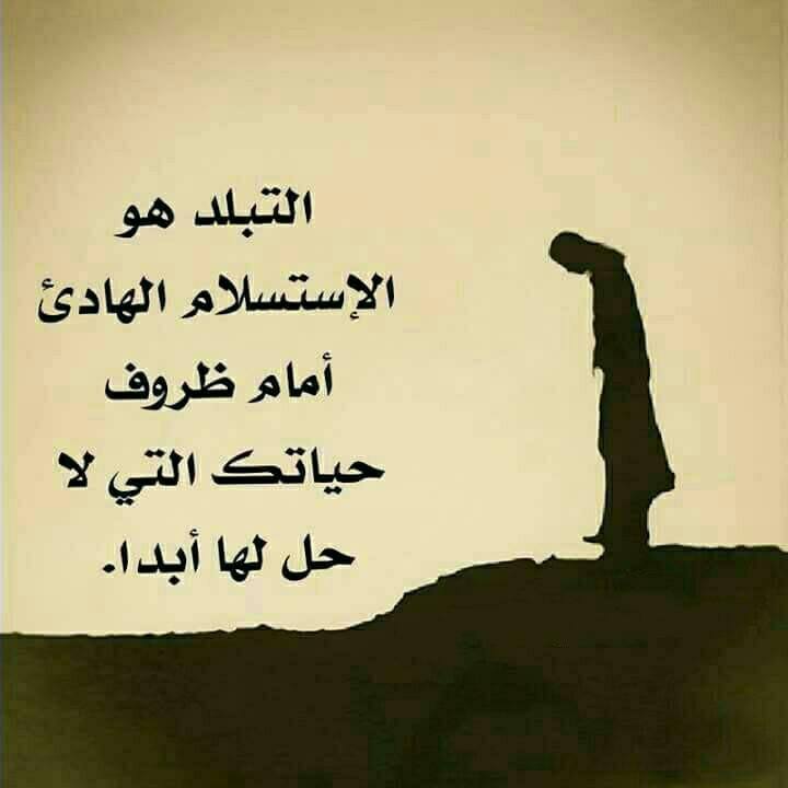 كلمات فلسفية مؤثرة