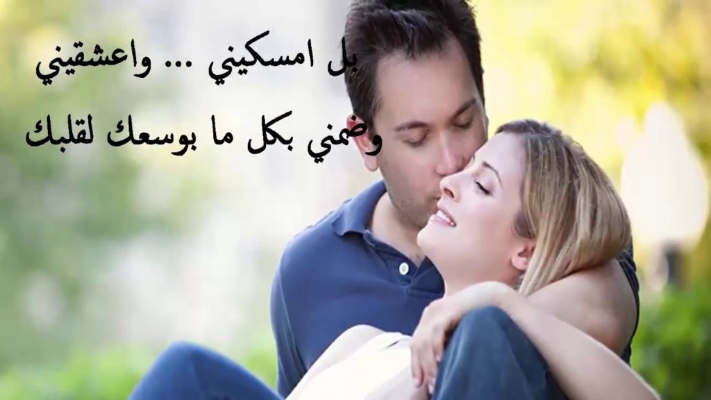 كلمات في الحب والغرام والعشق احلى كلام في الحب