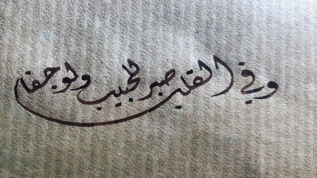 صورة كلمات في الحب والغرام والعشق احلى كلام في الحب