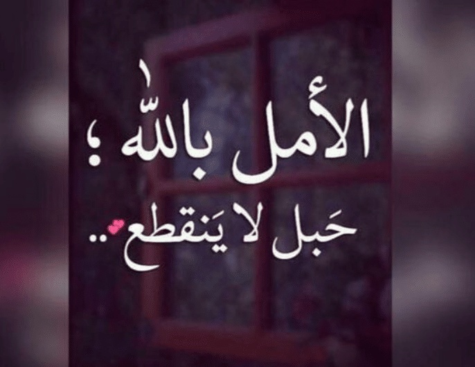 كلمات في الصميم عن الصبر