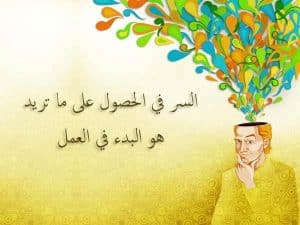 كلمات في الصميم عن العمل