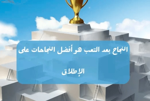 كلمات في الصميم عن العمل