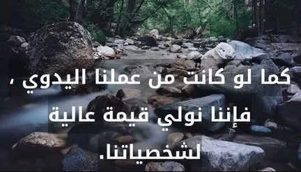 كلمات في الصميم عن العمل