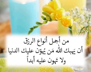 كلمات في الصميم لمن يفهمها