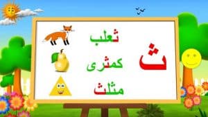 كلمات فيها ثاء