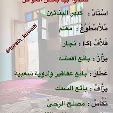 كلمات كويتية