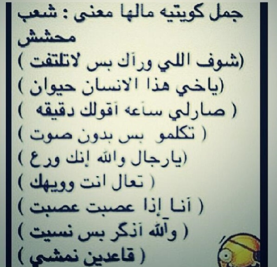 كلمات كويتية