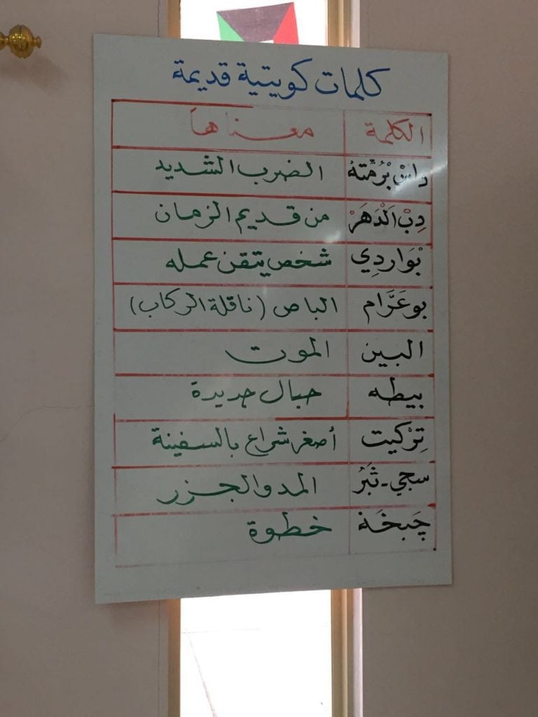 كلمات كويتية