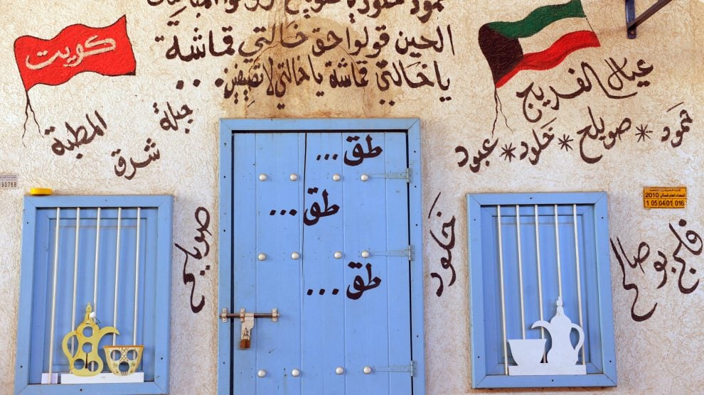 كلمات كويتية