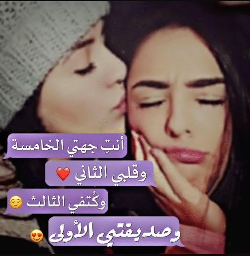 كلمات لأعز صديقة قصيرة