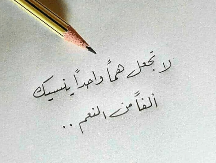 كلمات لها معنى عظيم