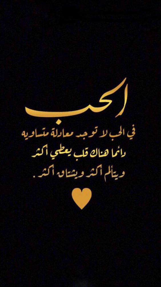 كلمات معبرة عن الحب الحقيقي