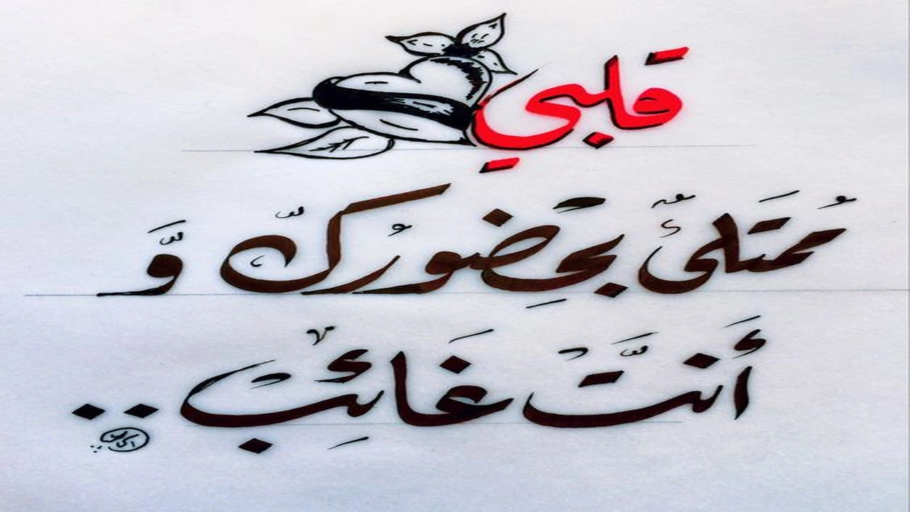 صورة كلمات معبرة عن الحب الحقيقي
