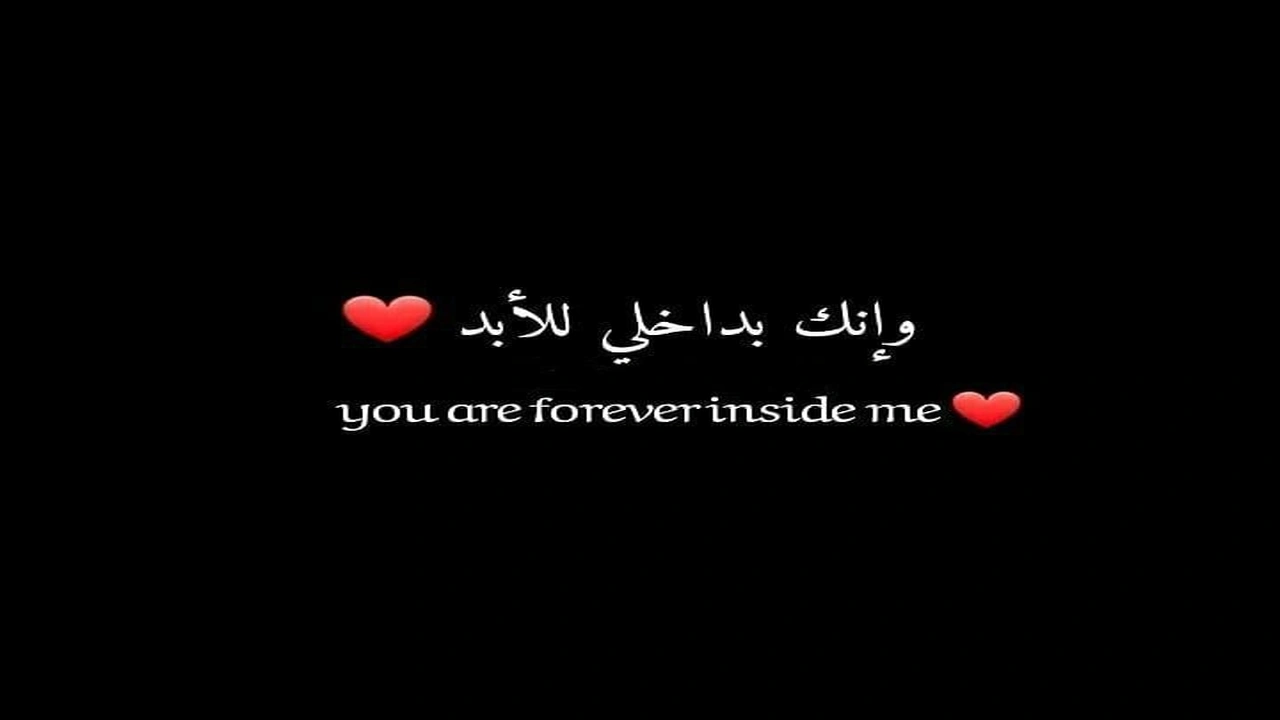 صورة كلمات معبرة عن الحب بالانجليزية