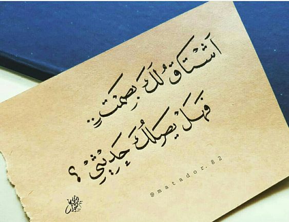 كلمات معبرة عن الحب والاشتياق