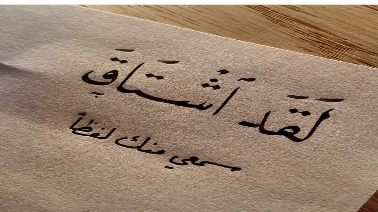 صورة كلمات معبرة عن الحب والاشتياق