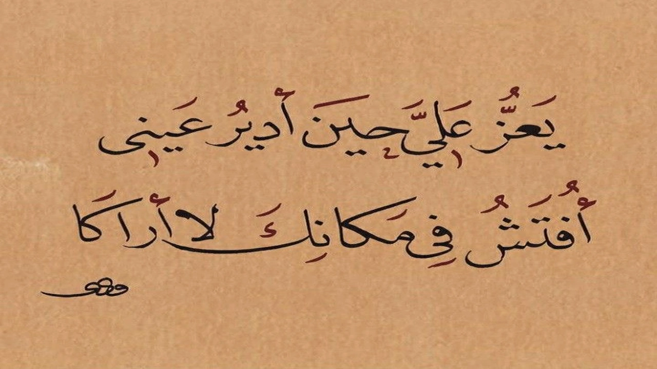صورة كلمات معبرة عن وفاة صديق