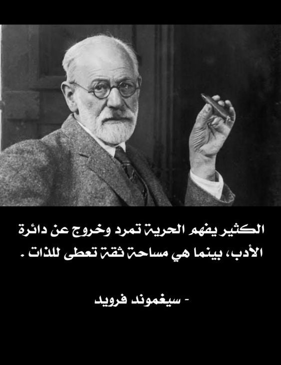 كلمات وحكم عن الحرية