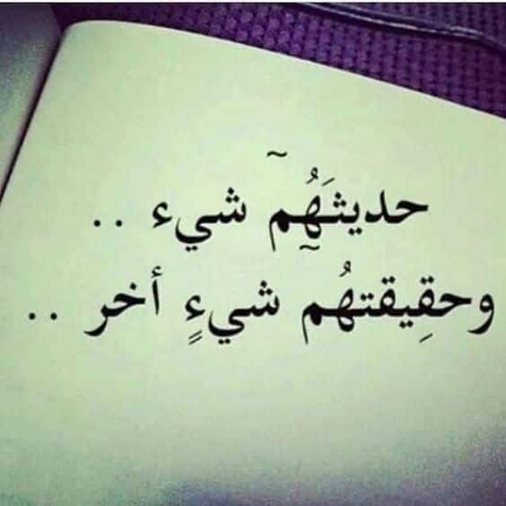 كلمات وحكم عن الحقيقة
