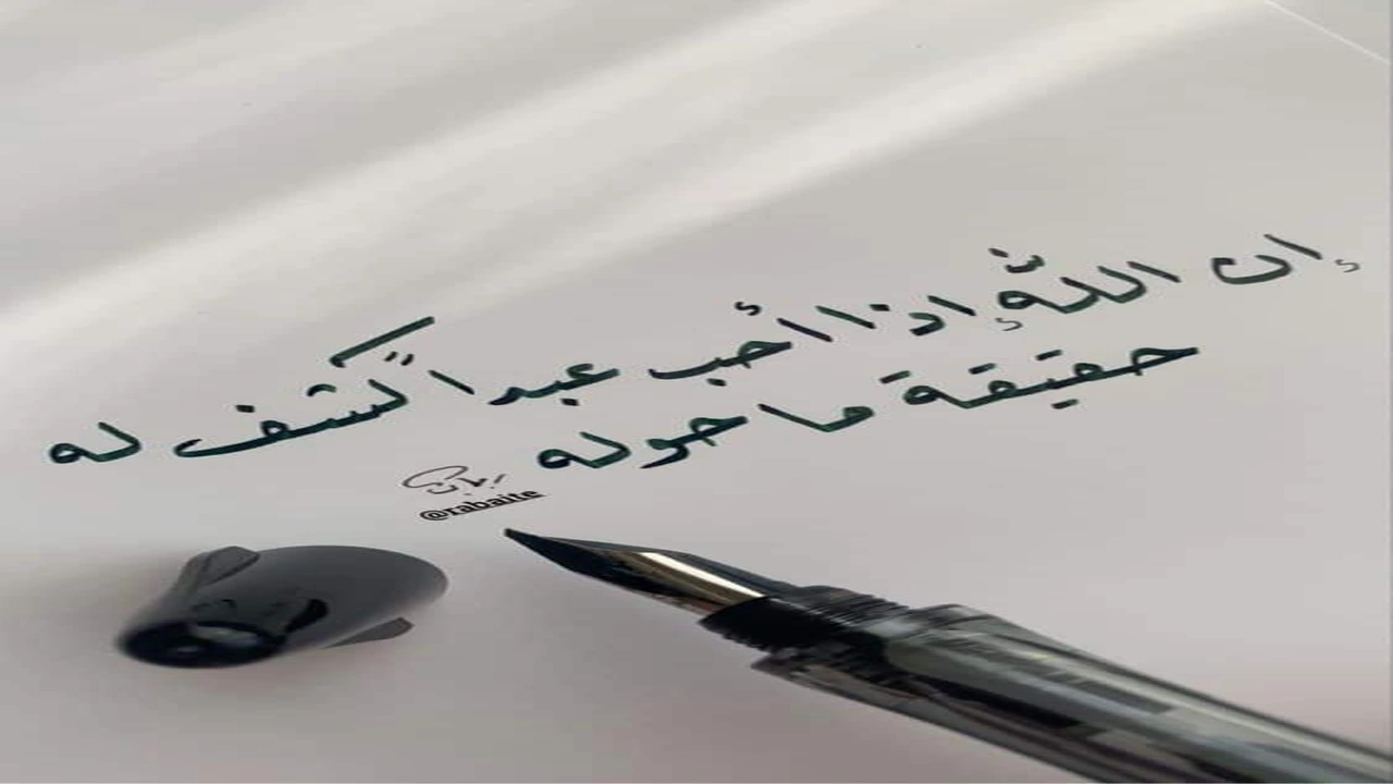 صورة كلمات وحكم عن الحقيقة