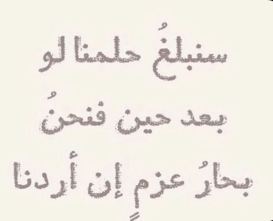 كلمات وحكم عن الحلم