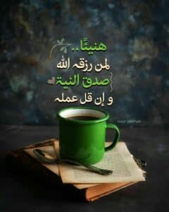 كلمات وحكم من ذهب