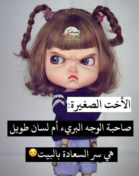 كلمات وصور عن الاخت