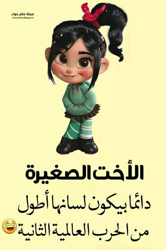 كلمات وصور عن الاخت