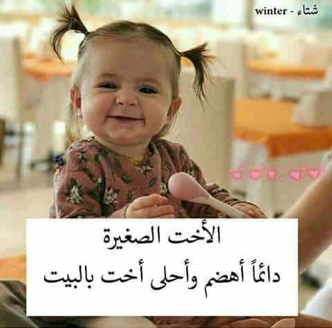 كلمات وصور عن الاخت