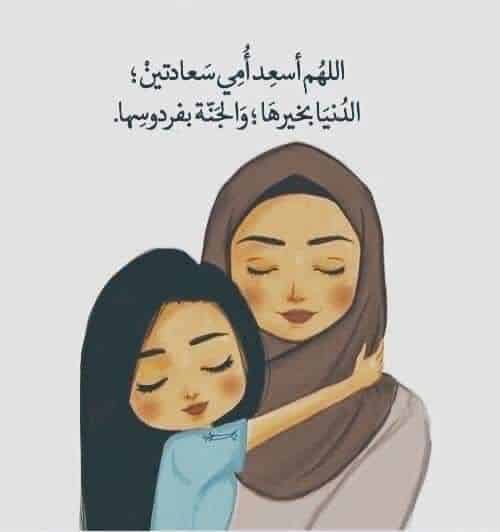 كلمات وصور عن الام