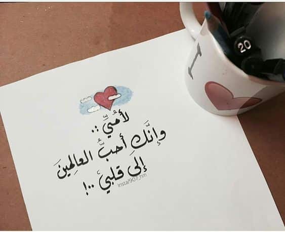 كلمات وصور عن الام