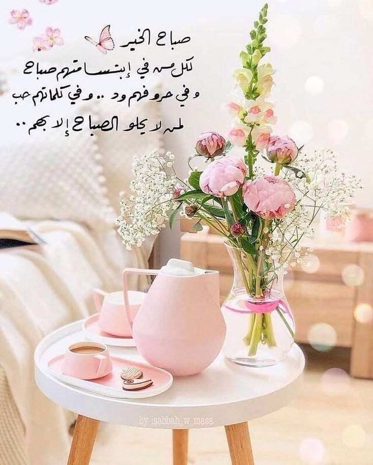 كلمات وصور عن الصباح