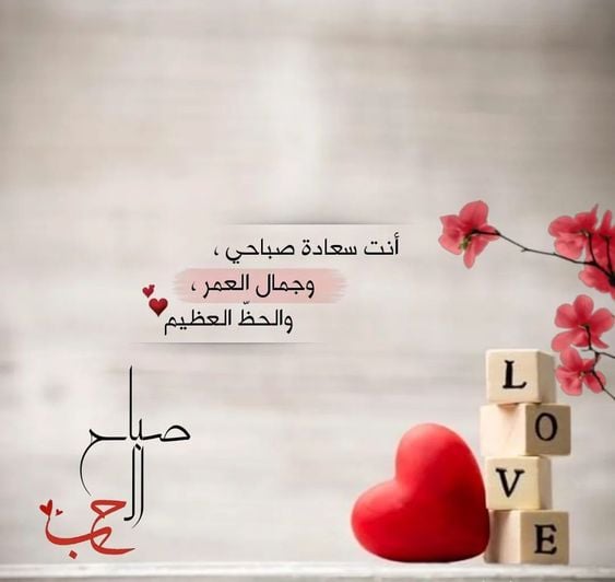 كلمات وصور عن الصباح