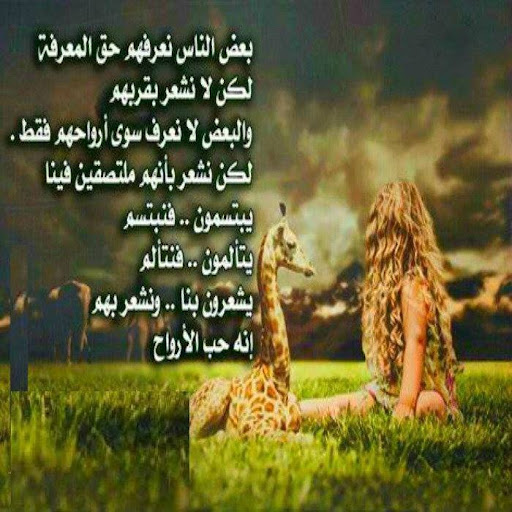 كلمات وصور عن ناكر الجميل