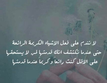 كلمات وصور عن ناكر الجميل
