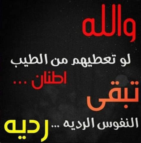 كلمات وصور عن ناكر الجميل