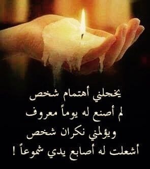كلمات وصور عن ناكر الجميل