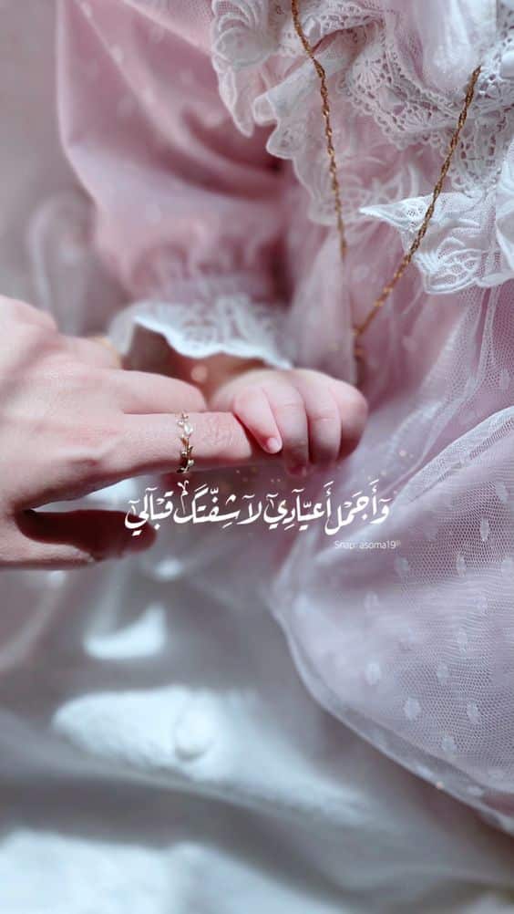 كلمات وصور عيد ميلاد بنتي