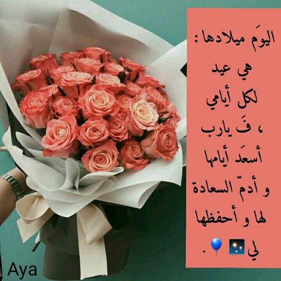 كلمات وصور عيد ميلاد حبيبتي